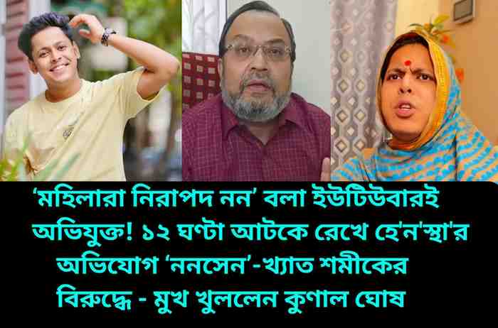 Shamik Adhikary