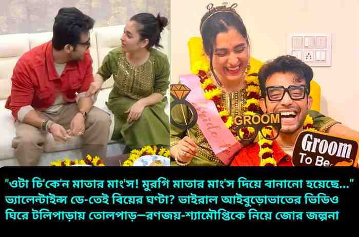 Ranojoy-Shyamoupti