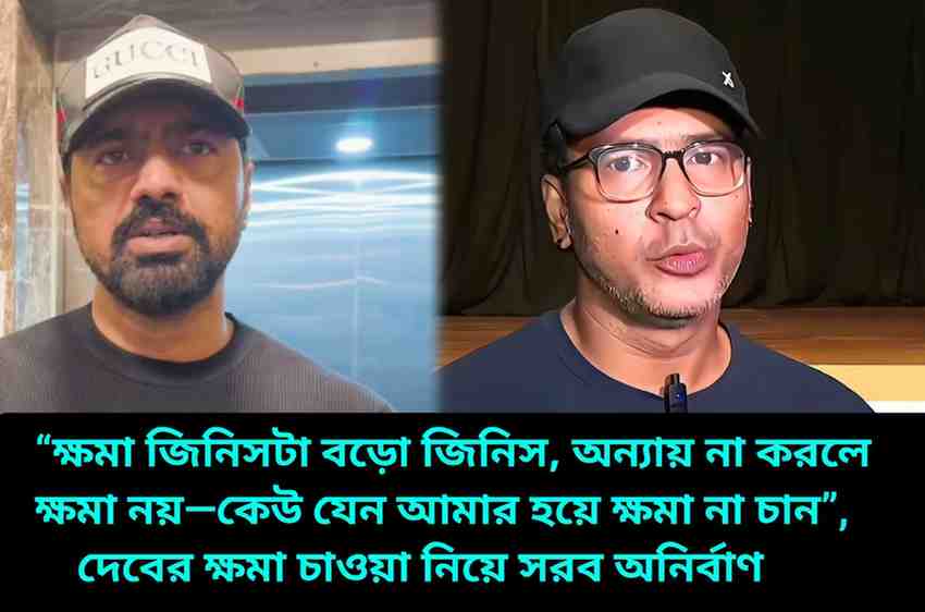 Dev-Anirban