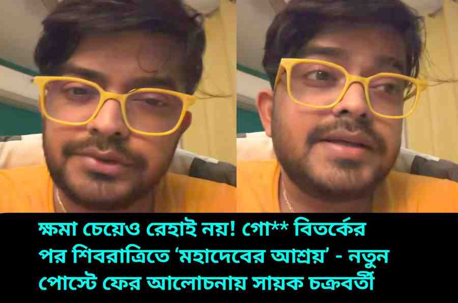 Sayak Chakraborty