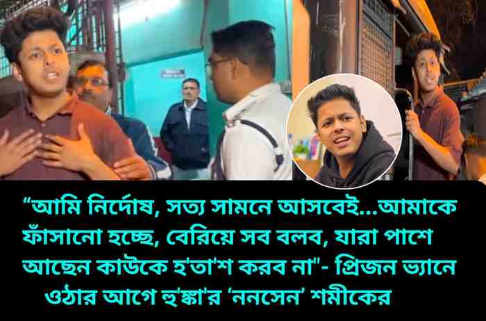Shamik Adhikary