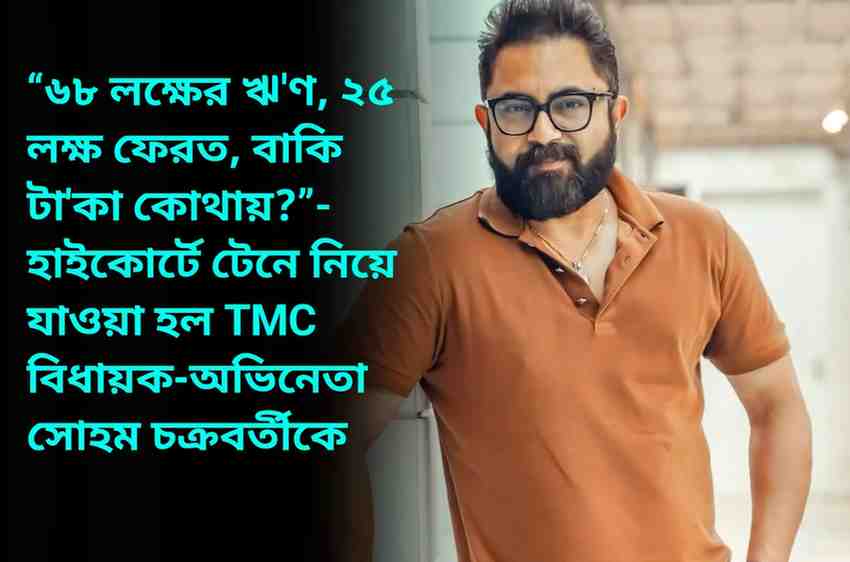 Soham Chakraborty