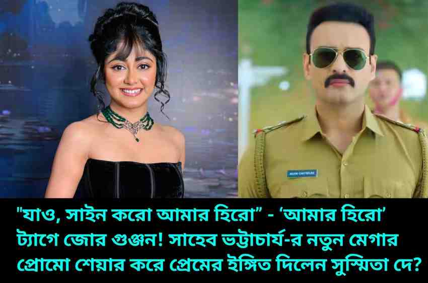 Shaheb-Susmita