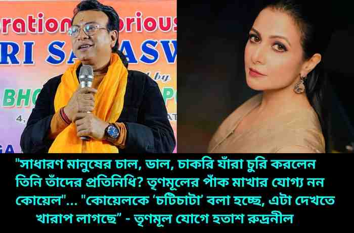 Rudranil Ghosh