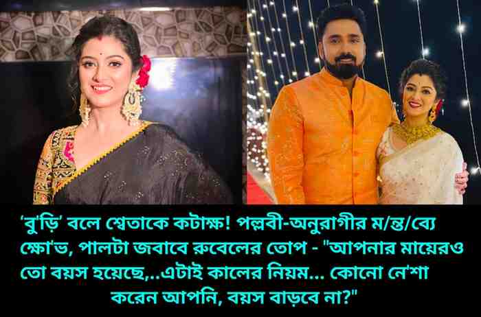 Sweta-Rubel