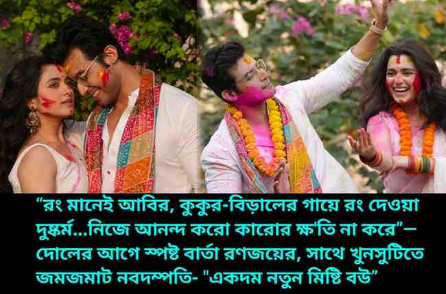 Ranojoy-Shyamoupti