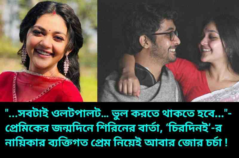 Shirin Paul