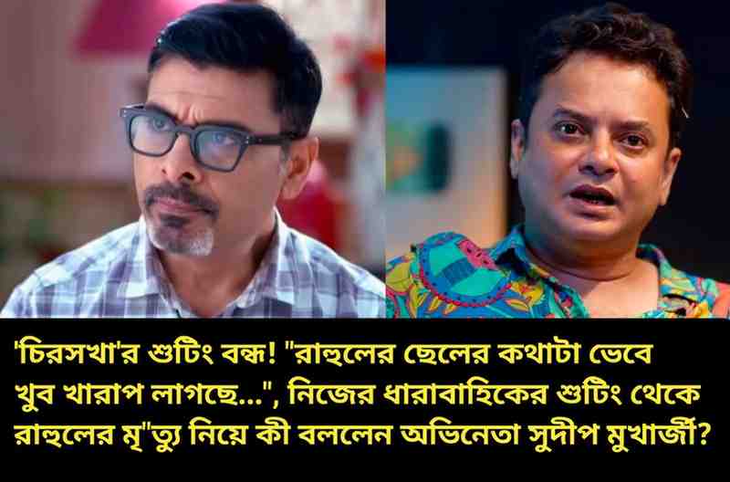 Rahul-Sudip