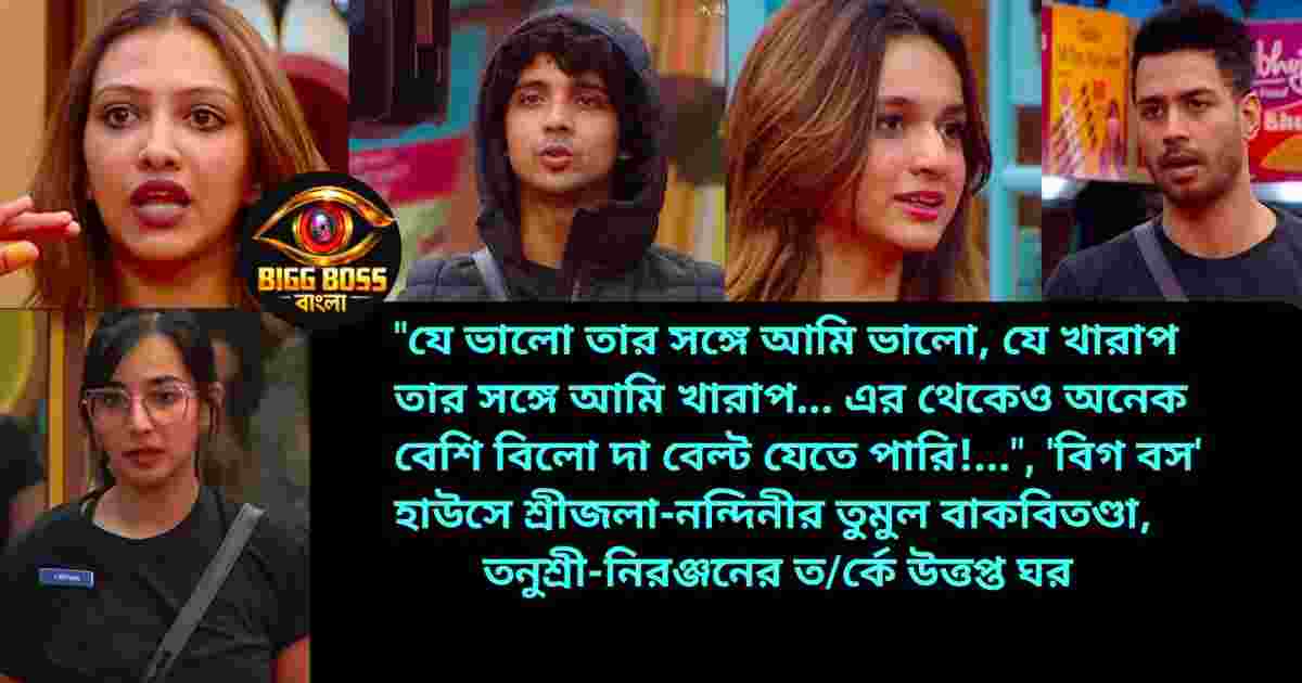Bigg Boss Bangla Season 3