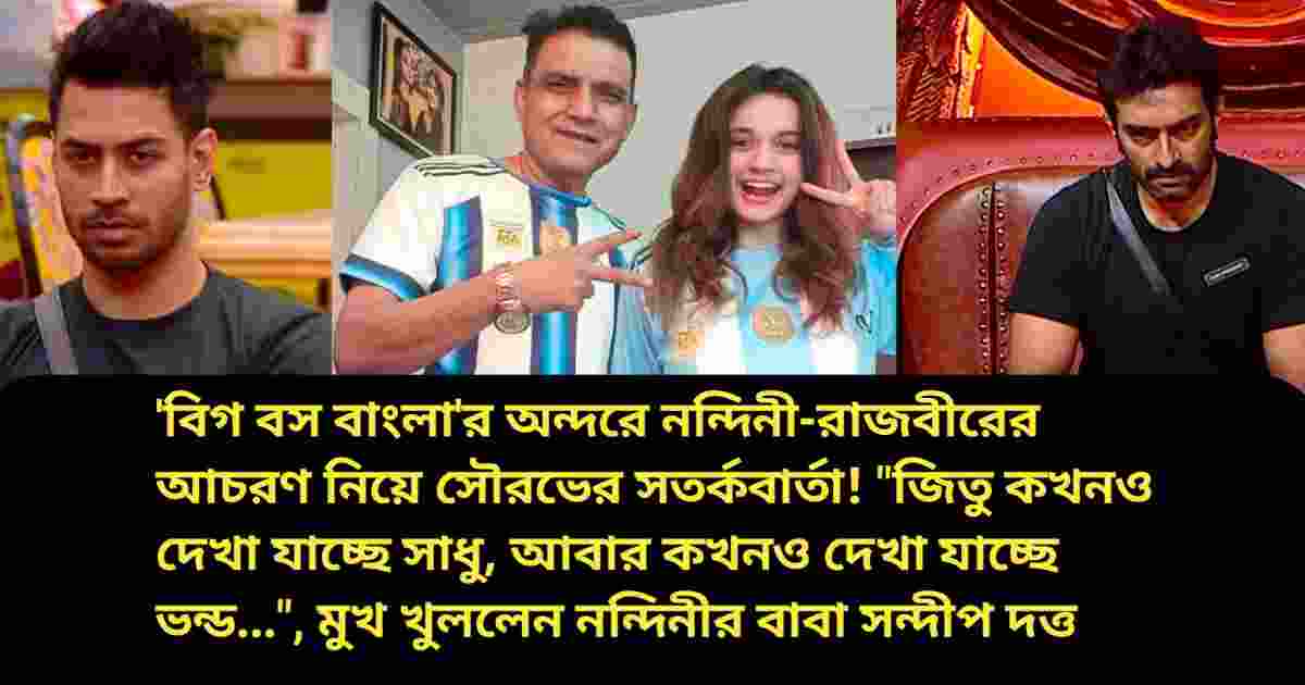Big Boss Bangla Season 3
