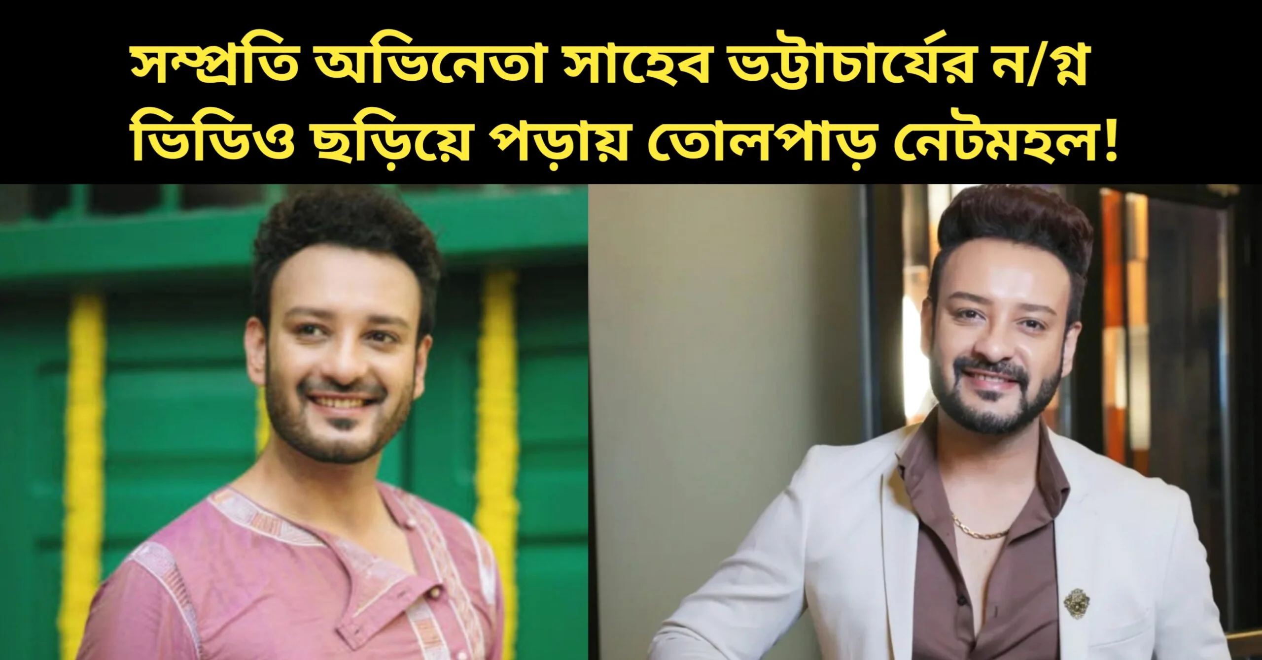 Saheb bhattacharya ai video