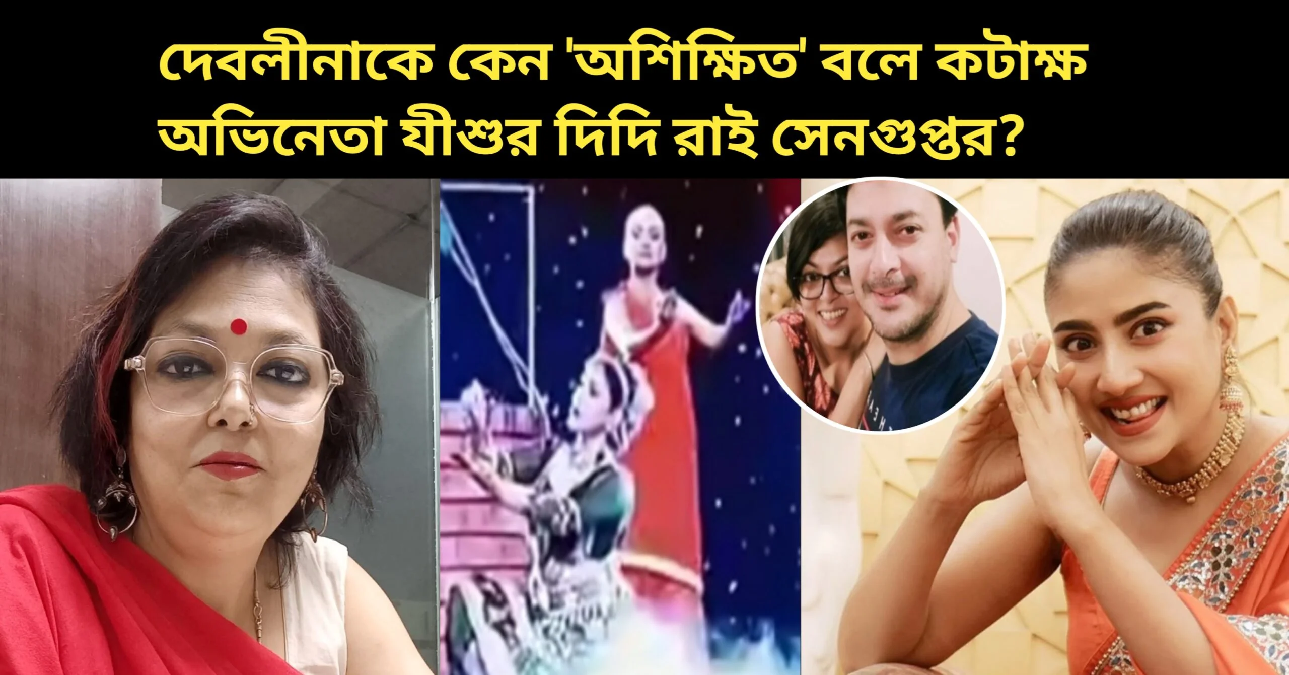 Dance bangla dance performance recent controversy