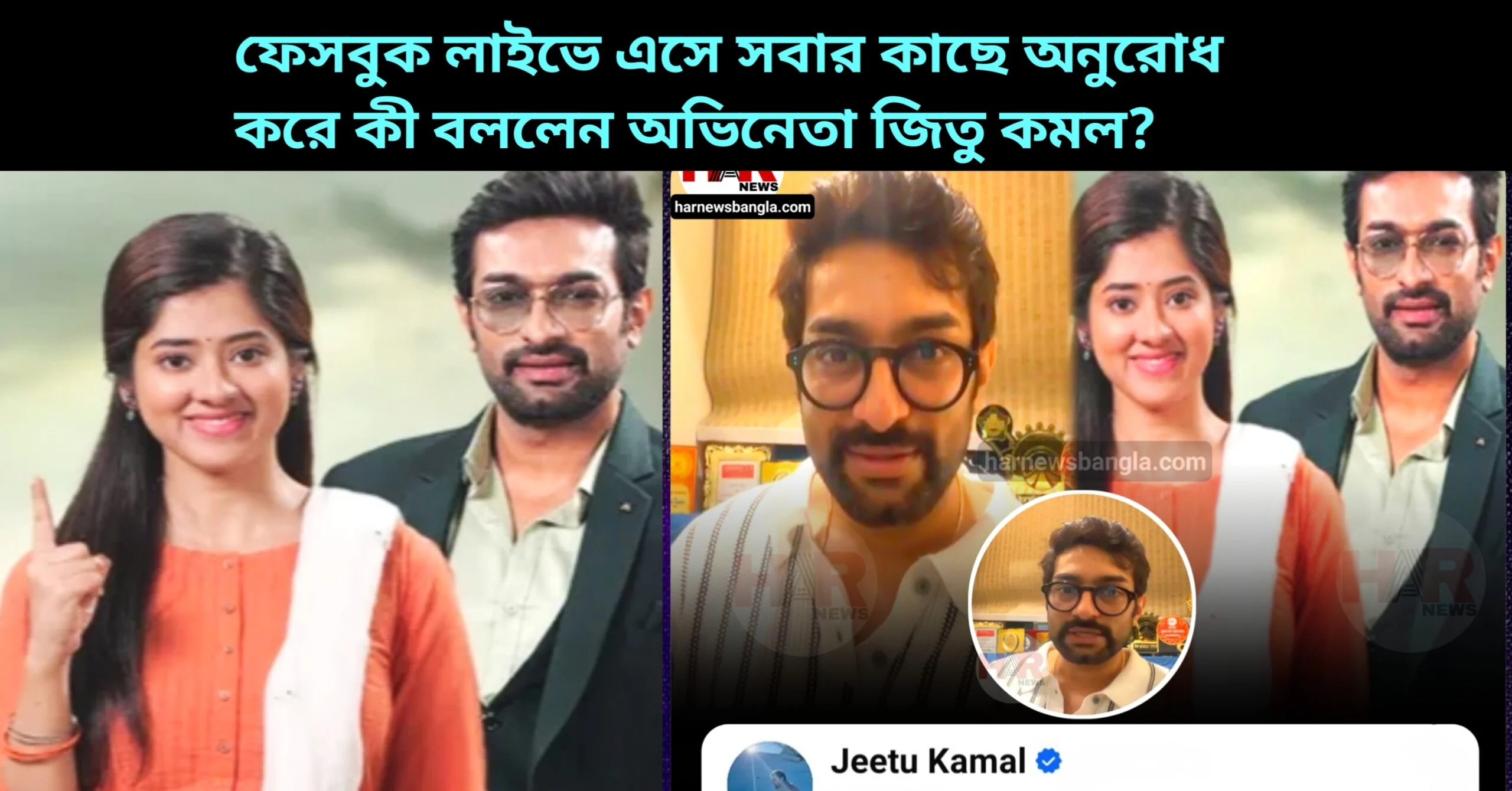 Jeetu- Ditipriya