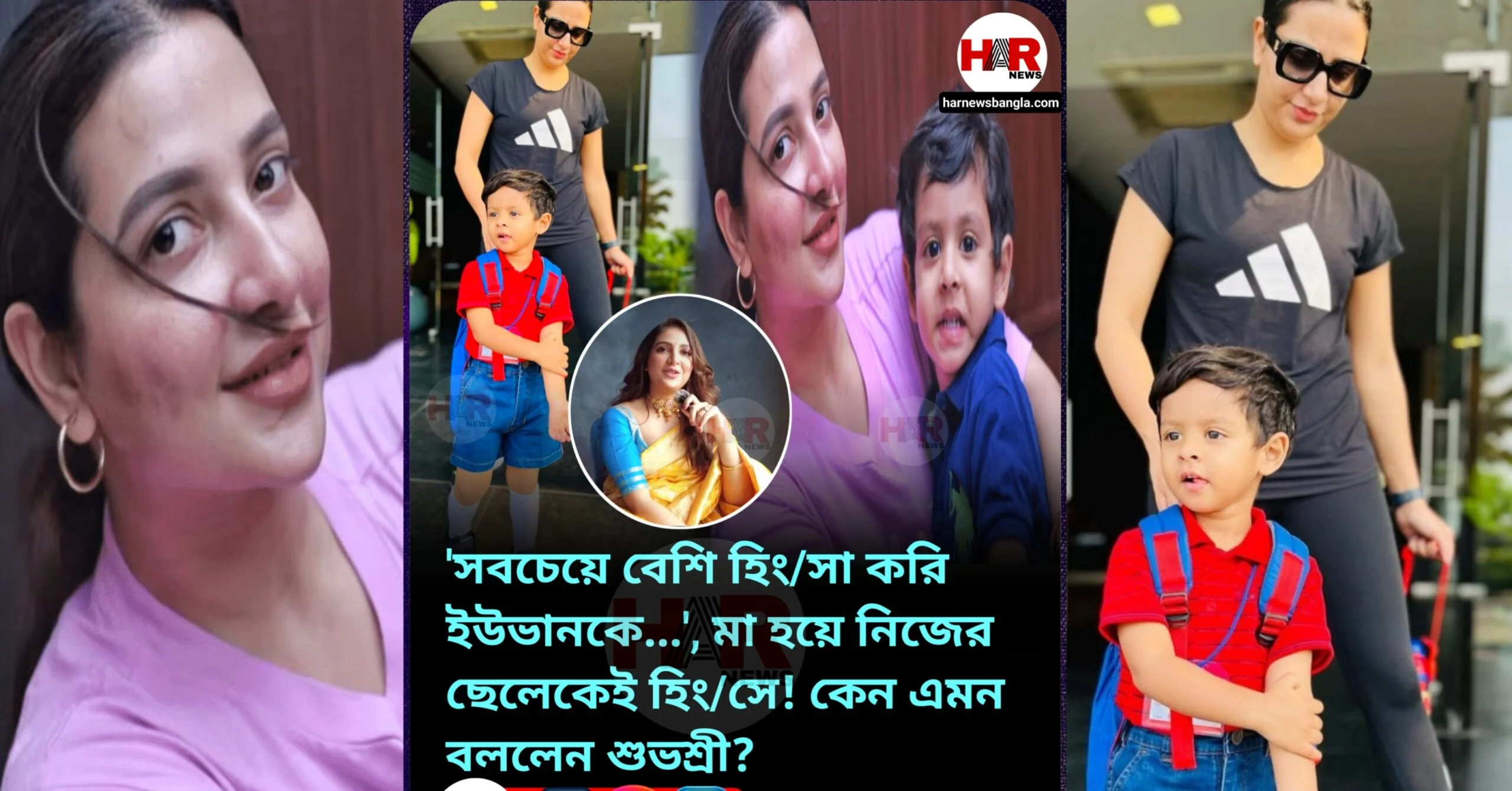 Subhashree Ganguly