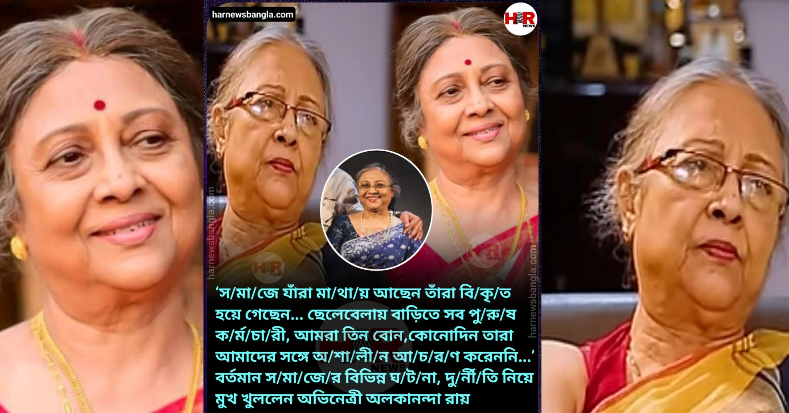 Alokananda Roy