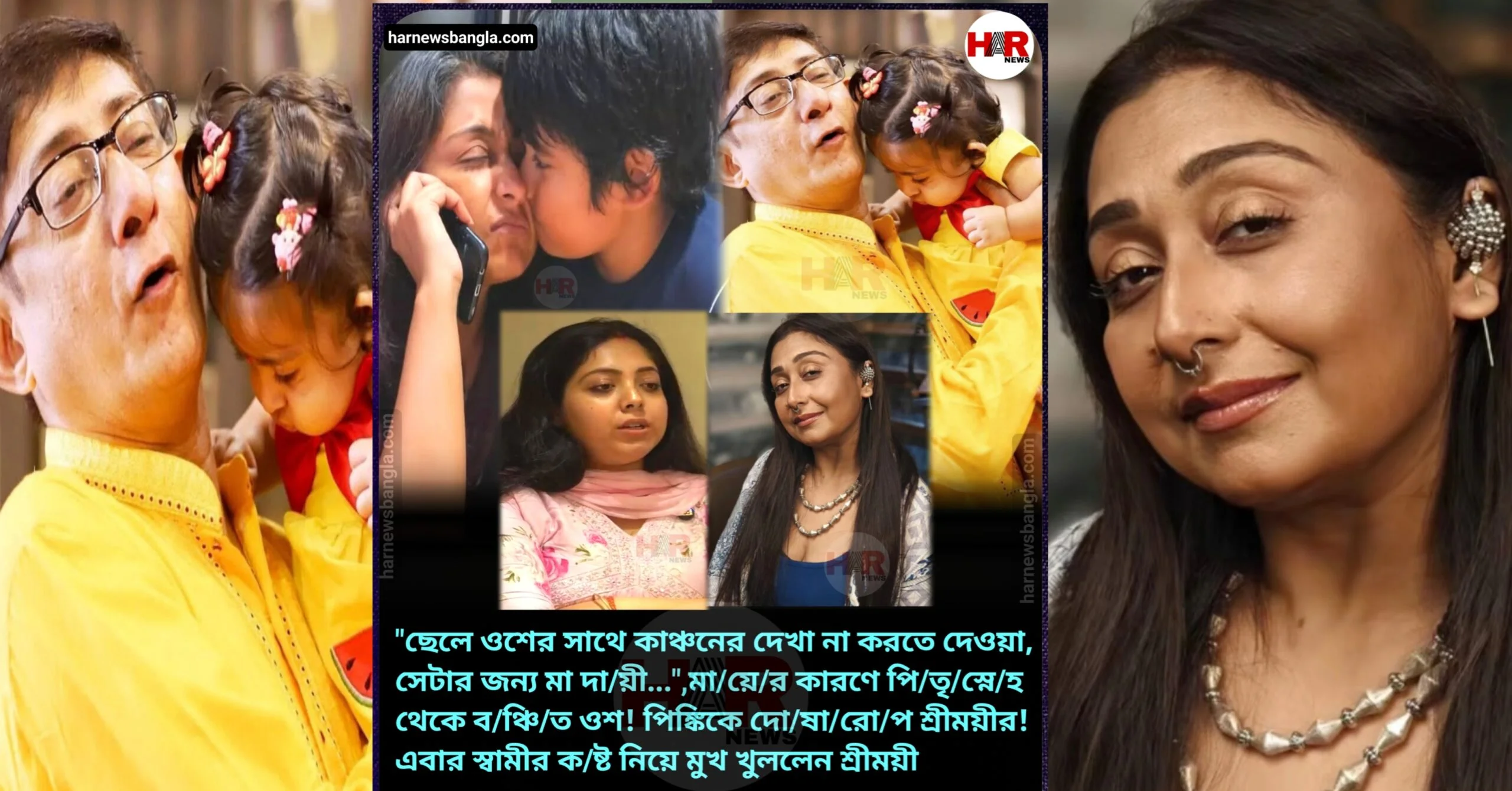 Kanchan-Sreemoyee-Pinky