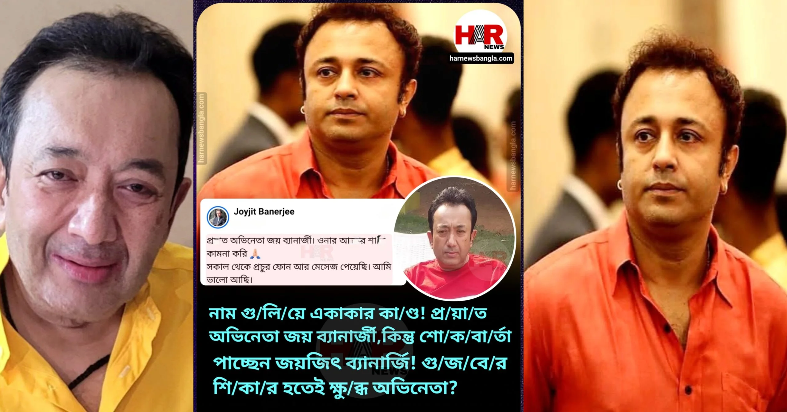Joy Banerjee-Joyjit Banerjee