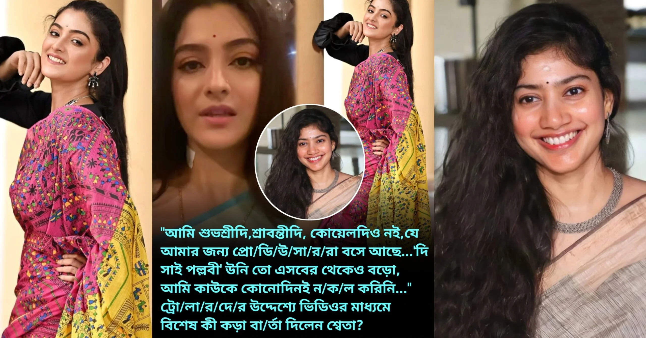 Sweta Bhattacharya