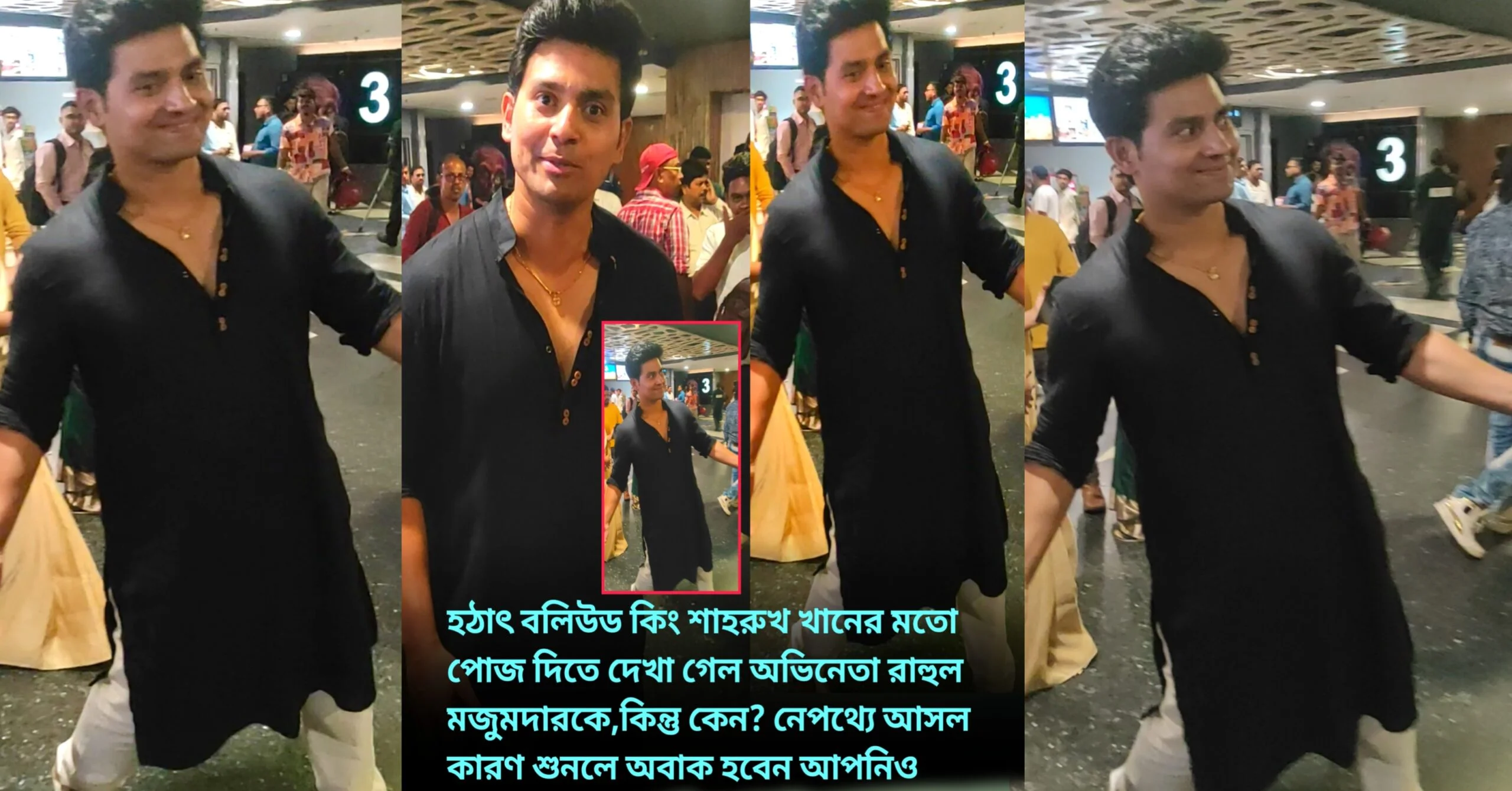 Rahul Mazumdar