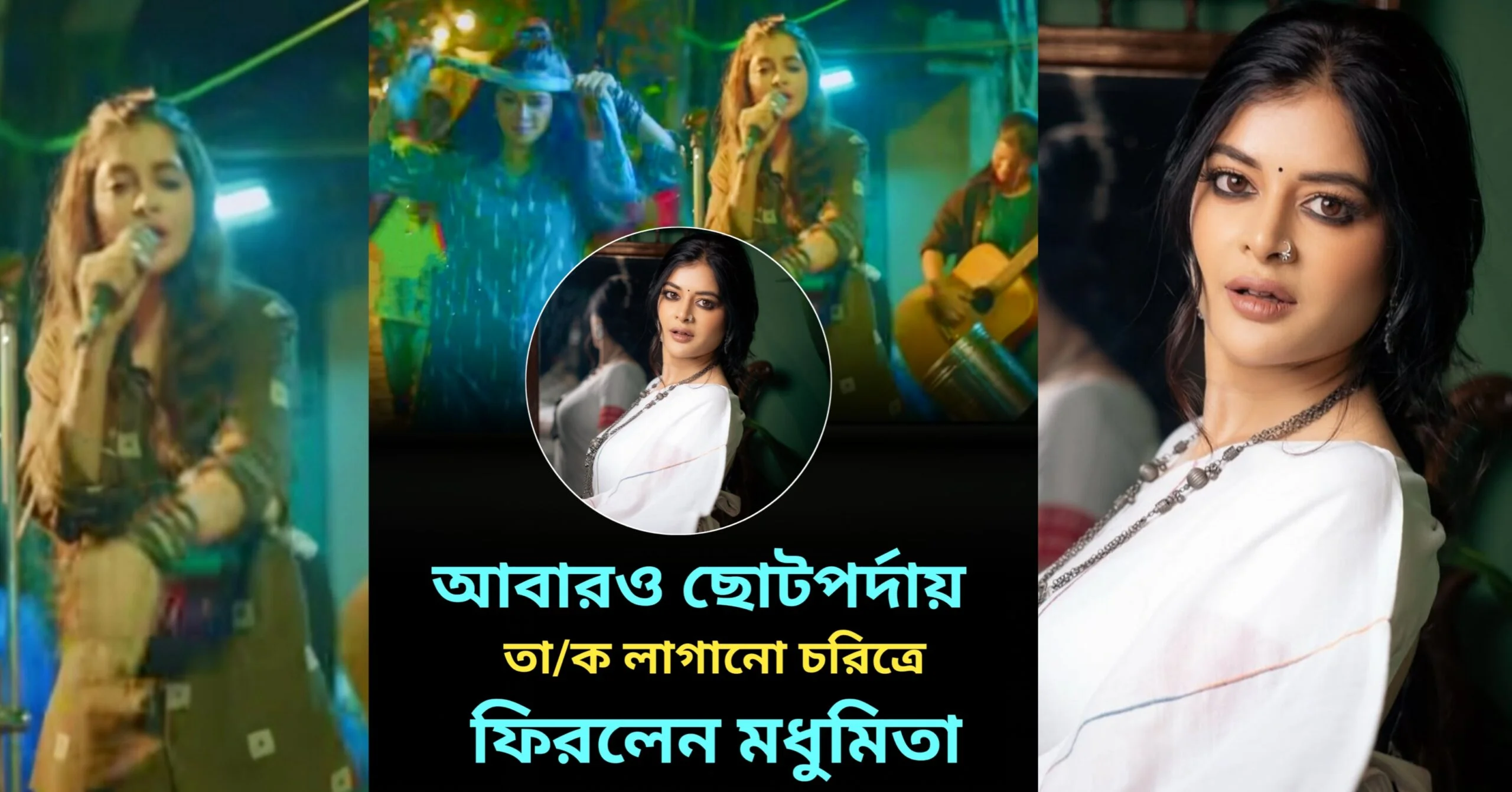 Madhumita Sarcar in new bengali serial in star jalsha