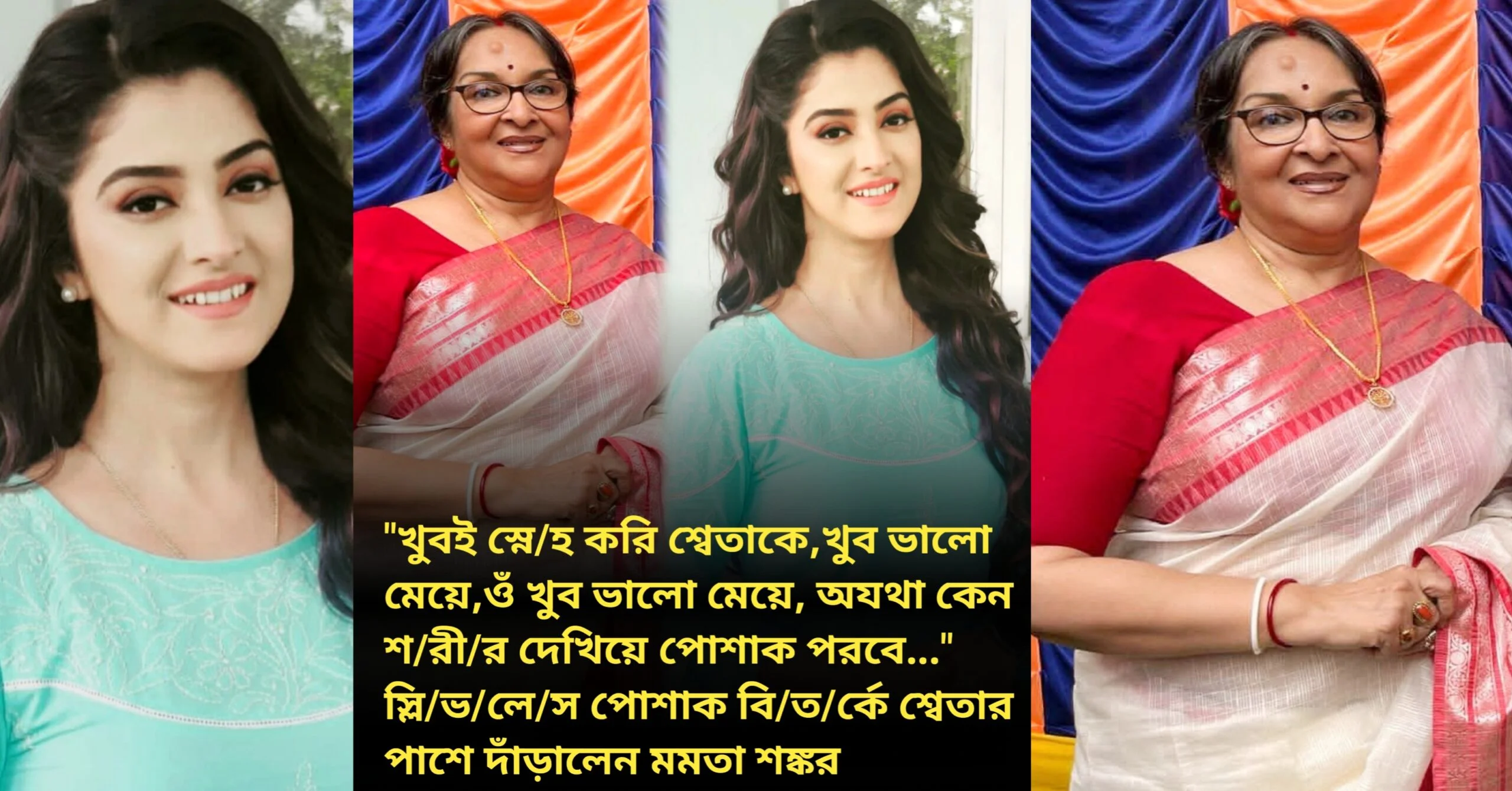 Sweta-Mamata