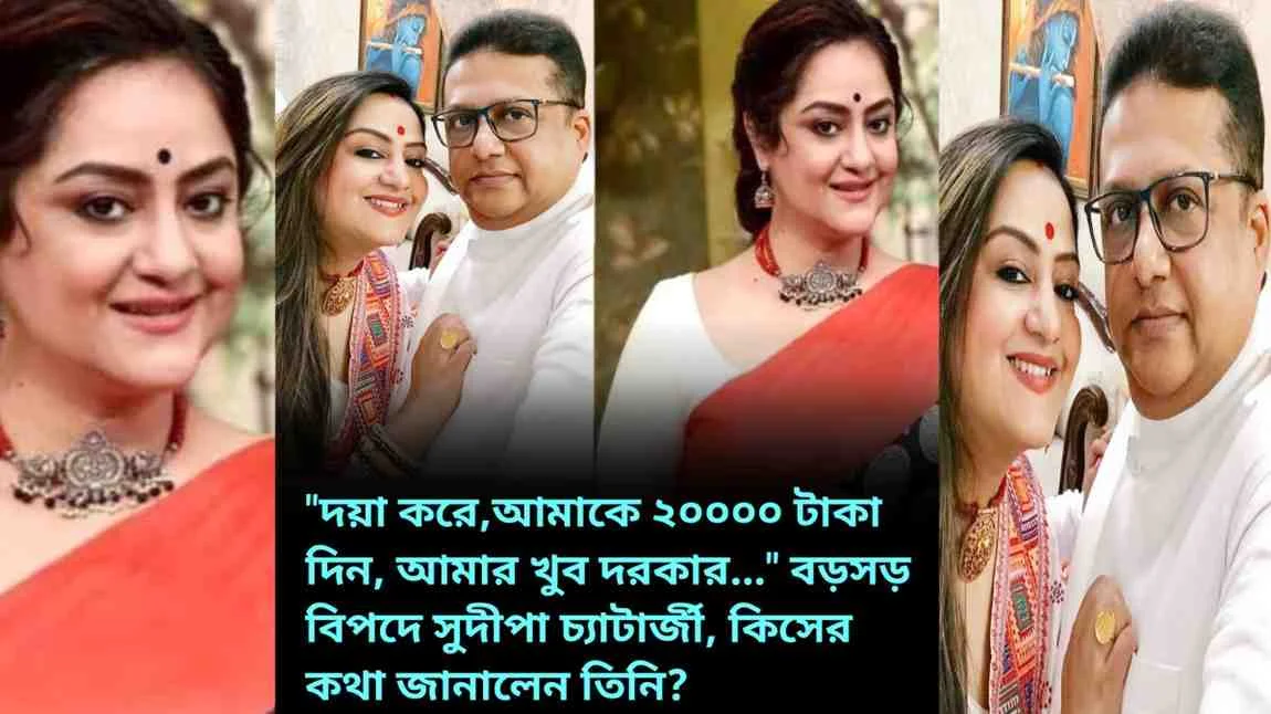 Sudipa Chatterjee