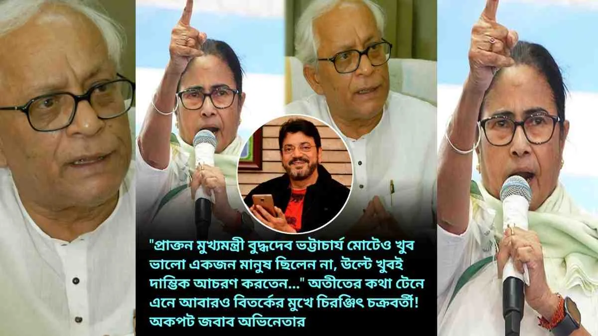 Chiranjeet Chakraborty