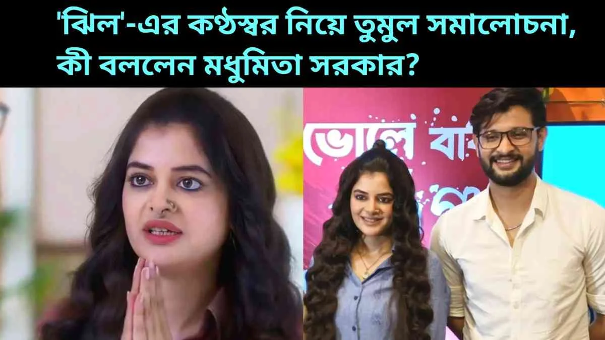 Madhumita Sarcar