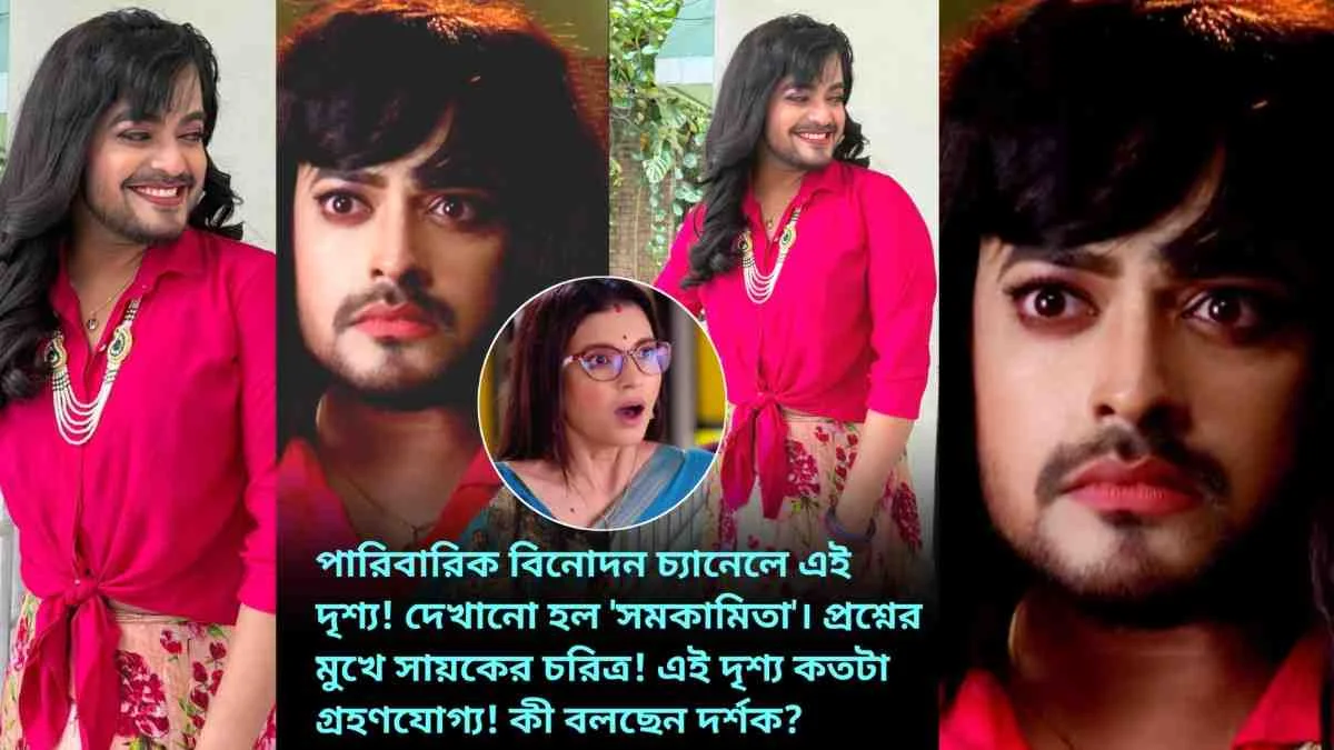 Sayak Chakraborty