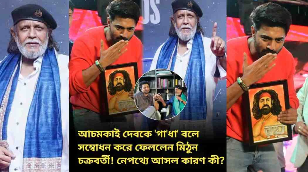 Dev-Mithun