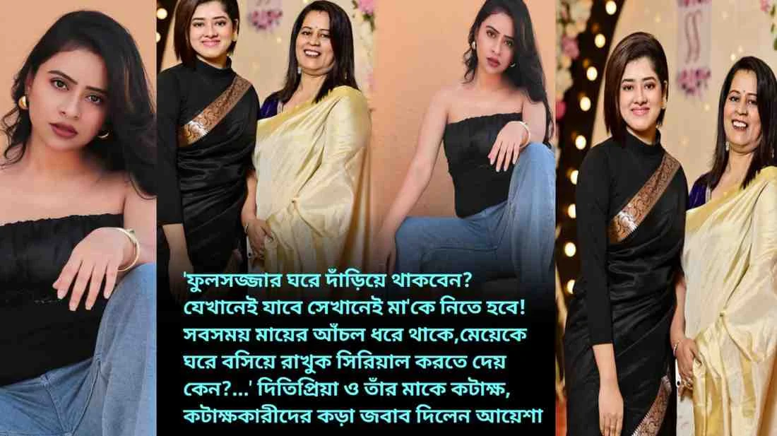 Ditipriya-Ayesha