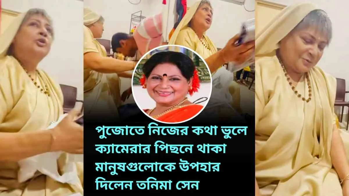 Tanima Sen