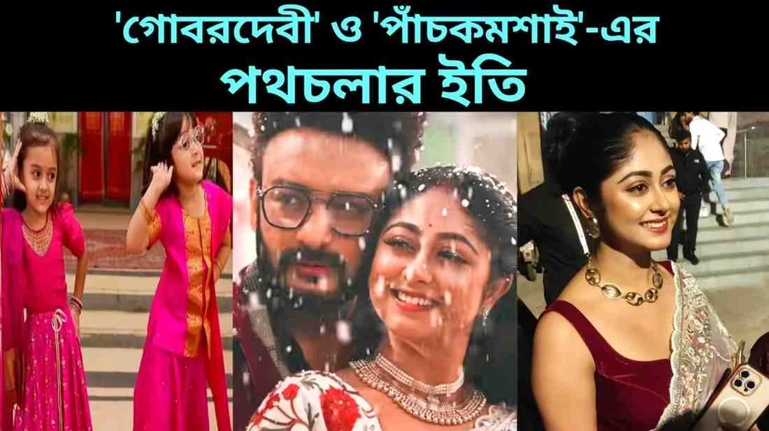 'Kothha' serial