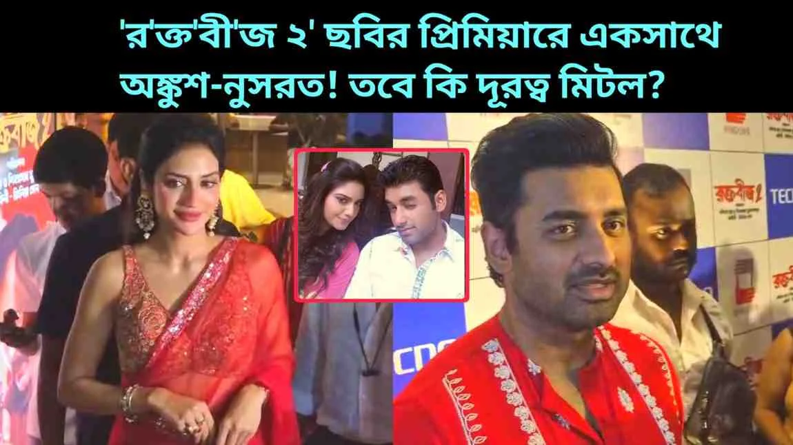 Nusrat-Ankush