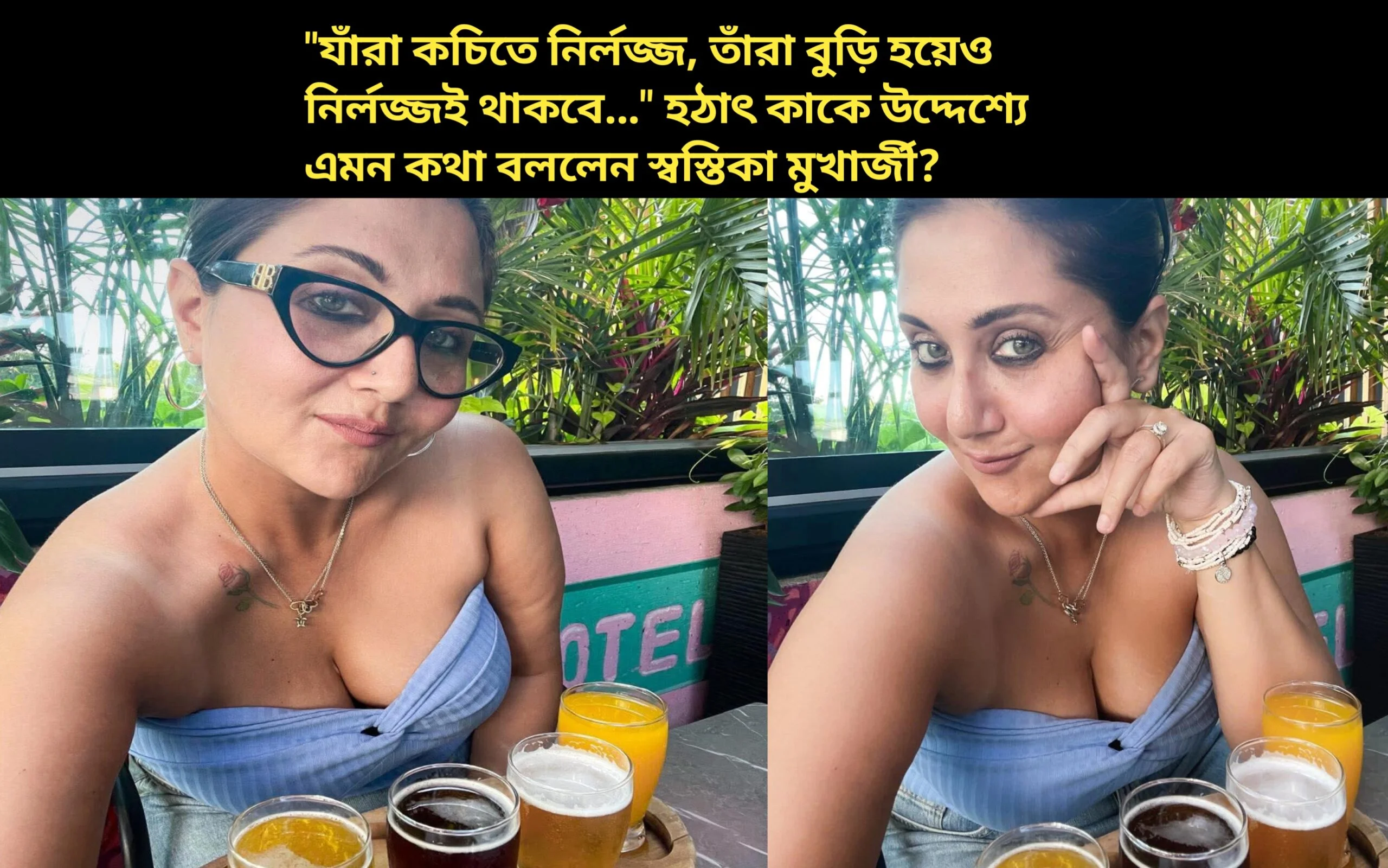 Swastika Mukherjee
