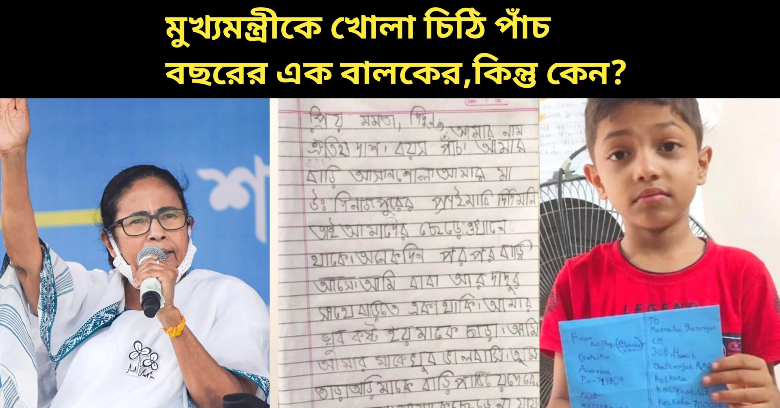 mamata banerjee