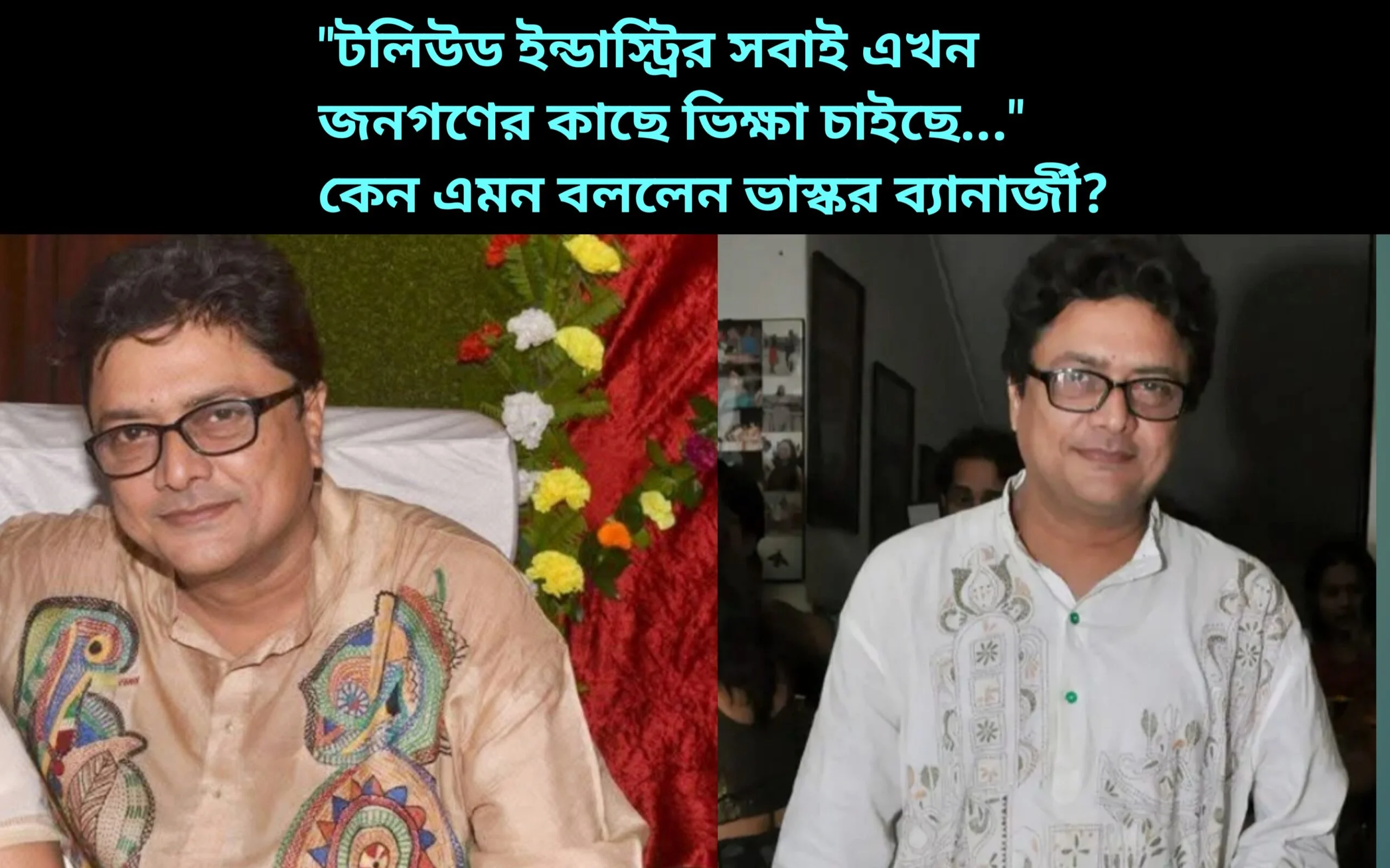 Bhaskar Banerjee
