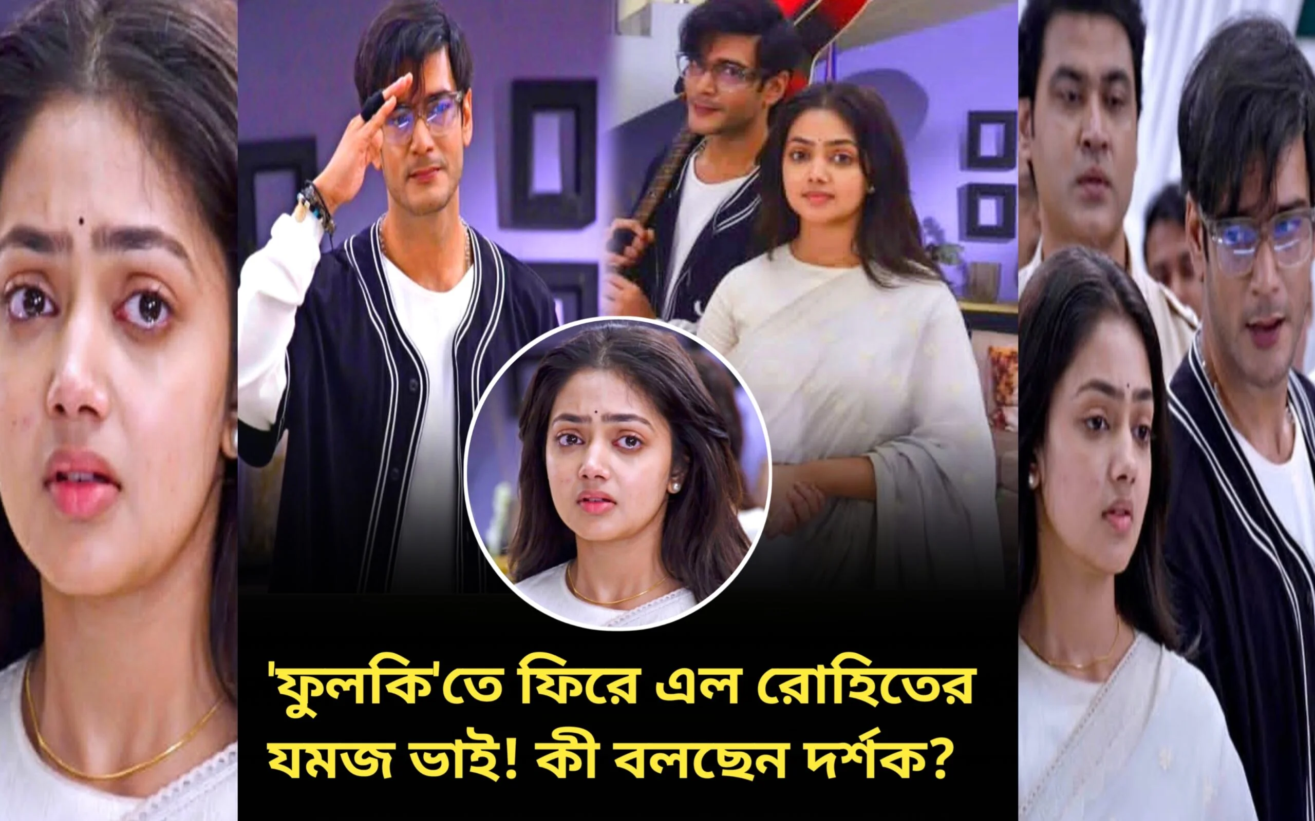 phulki Serial