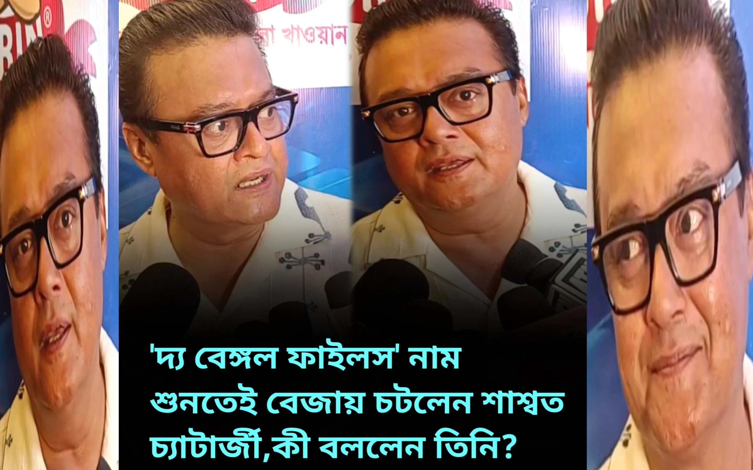 Saswata Chatterjee