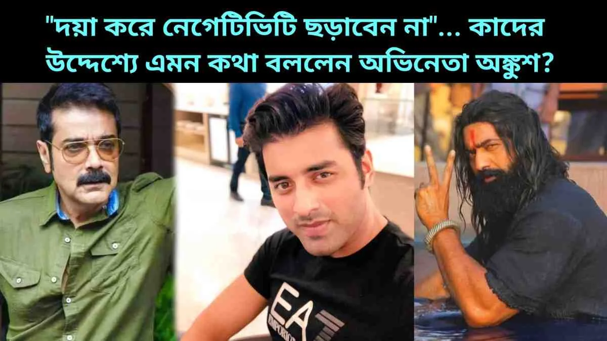 Ankush Hazra