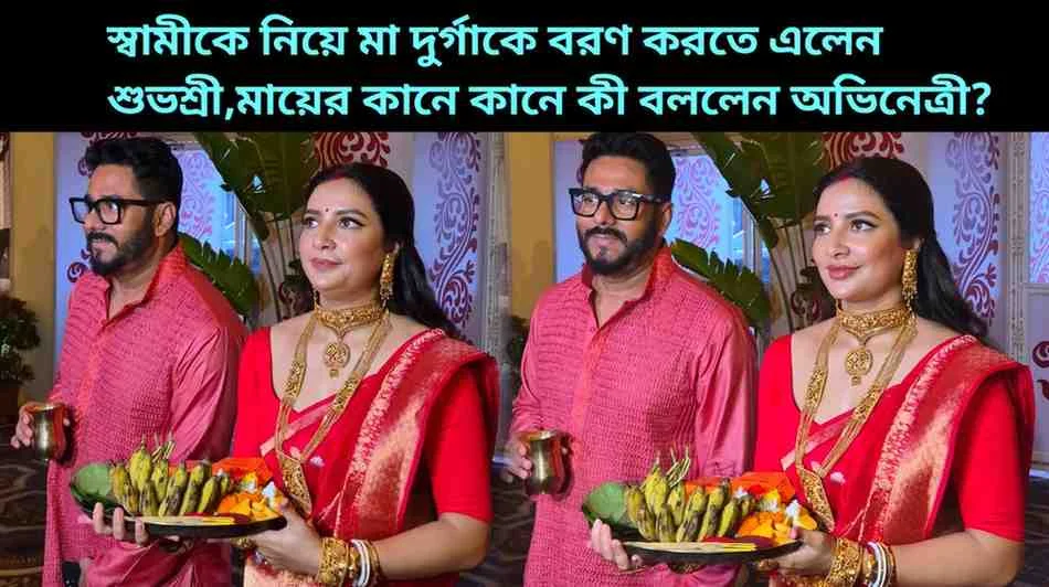 Subhashree-Raj