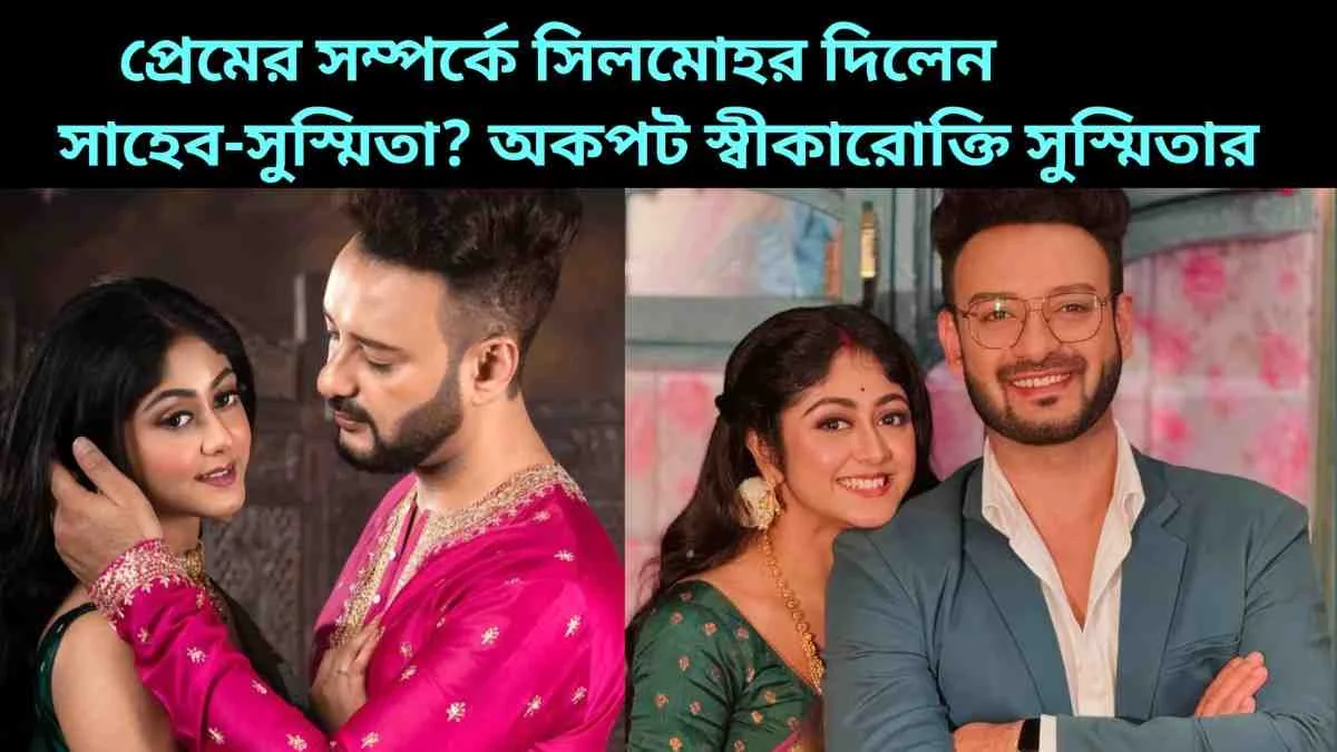 Saheb-Susmita