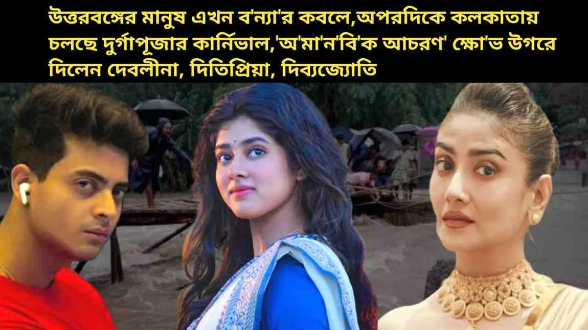 North Bengal News