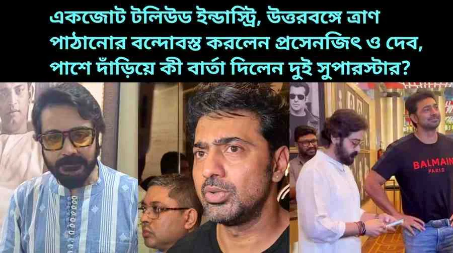 North Bengal News