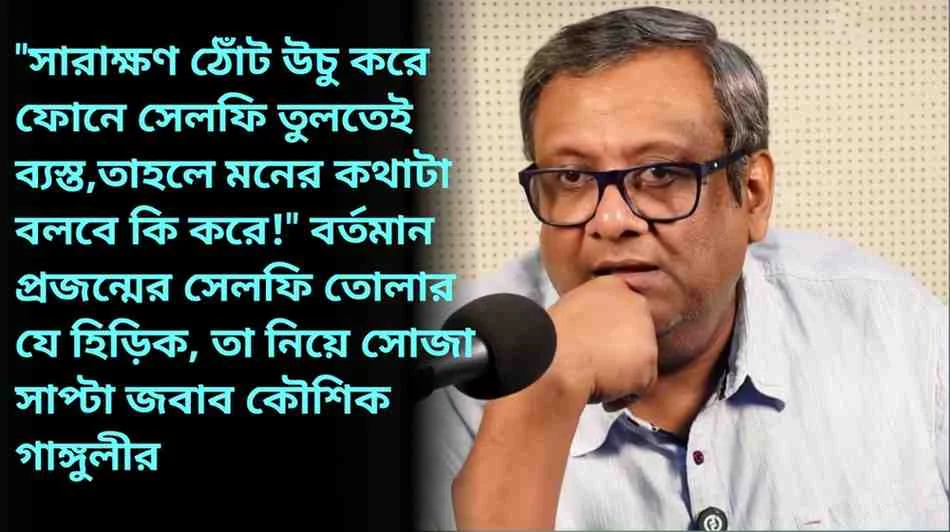 Kaushik Ganguly
