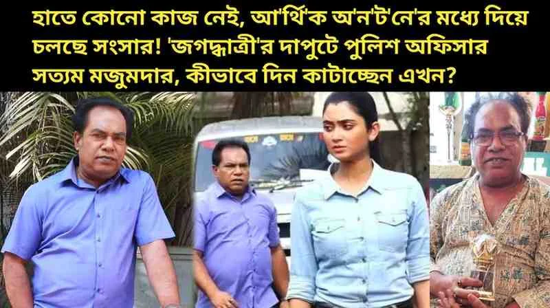 Satyam Majumder