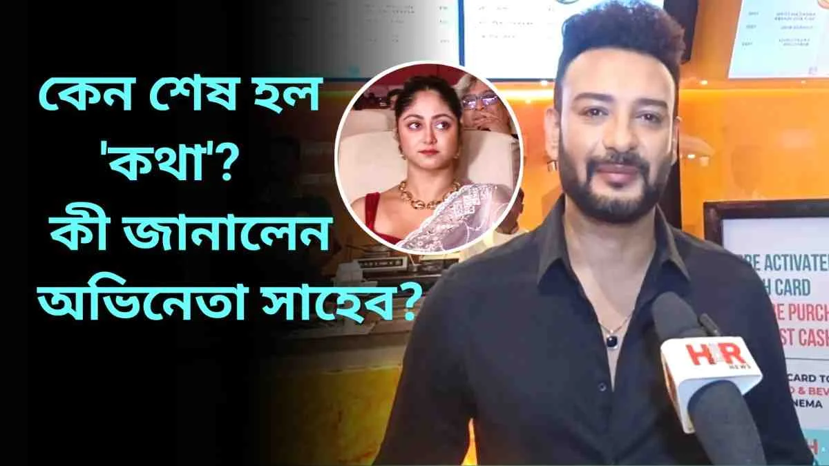 Saheb Bhattacharya on Kothha Serial