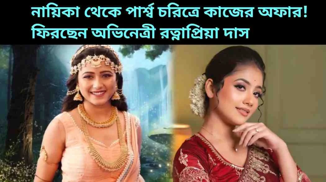 Ratnapriya Das