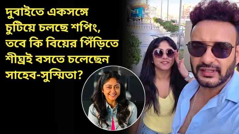 Saheb-Susmita