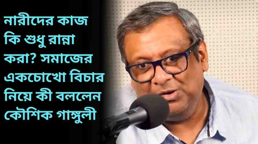 Kaushik Ganguly